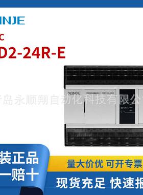 信捷PLC XD2-24R-E