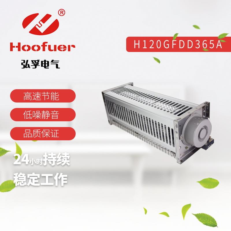 Hoofuer弘孚干式变压器横流风扇GFDD470-120 220V冷却 贯流风机