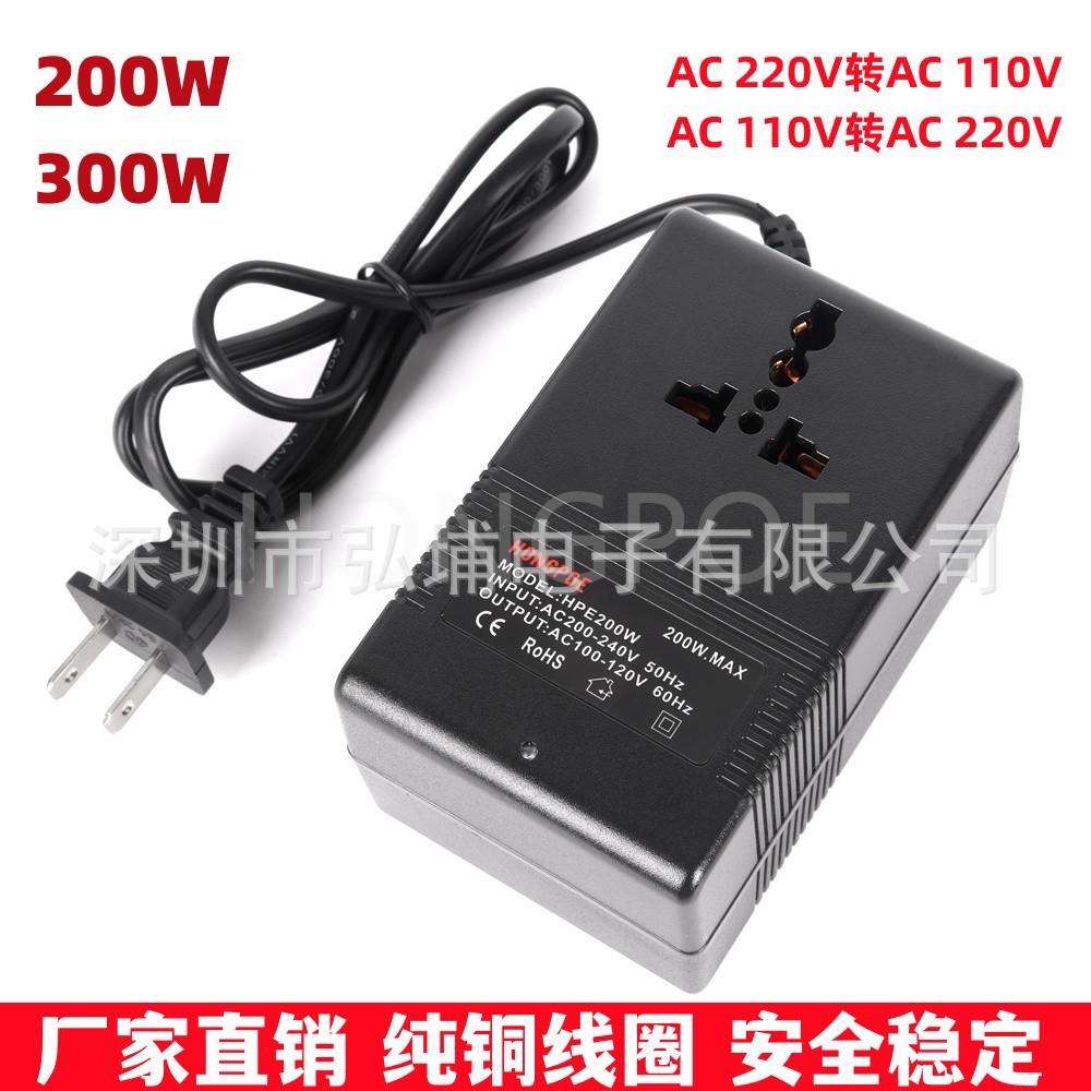 220V转110V 200W变压器 300W转换器 欧规美规电源110V转220V电压