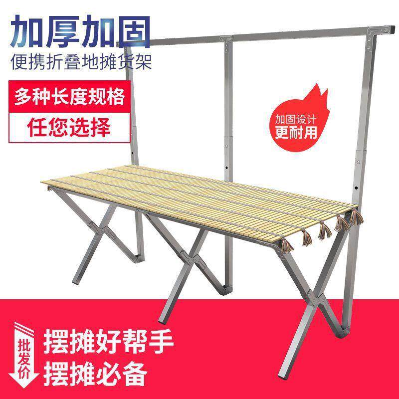 夜市摆摊桌子展示架摆地摊折叠货架竹席一秒收摊摊位桌便携