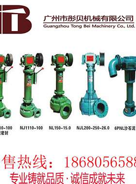 广东罗定 沙泵立式泥沙泵6寸立式吸沙泵4PNSL-15