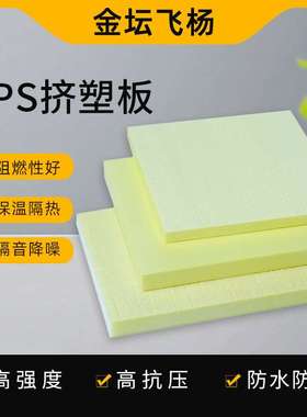 xps挤塑板黄色挤塑保温冷库板阻燃隔热聚苯乙烯外墙挤塑板地暖板