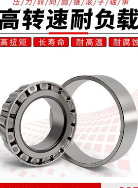 19 323200323232 32022 320X 24 2621202800300 哈尔滨轴承 0 32