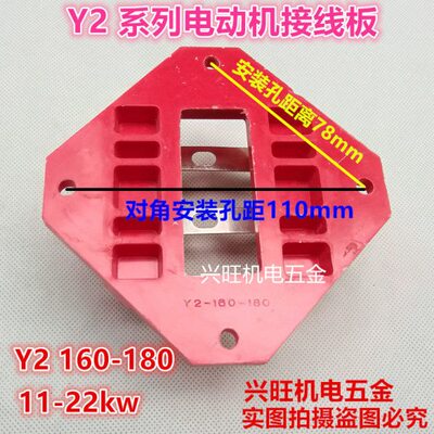 0-接线板-接线柱-2电机0 Y接线板22520-22816  Y柱 Y方形-2502线0
