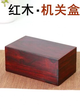 关玉文玩核桃印章包装珠宝机收纳盒首饰佛珠实木盒鲁班玉红木牌器