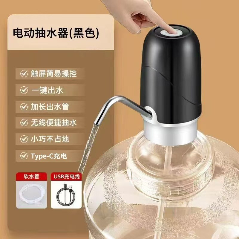 德国出口大c桶装水抽水器电动全自动款吸水取水器矿泉水按压饮水