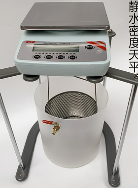 上海浦春JY静水力学天平p挂钩高精度密度测试电子称2kg 5kg/0.1g
