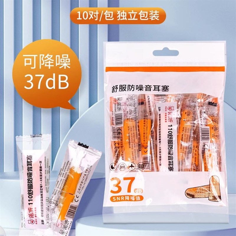 耳塞静音防噪声工厂专用超级隔音工业降噪音O专业耳罩车间劳保耳