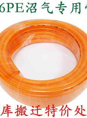 耐农村专用16MM气管沼PE沼沼PE管特价硬管半气专用耐高温粪池气管