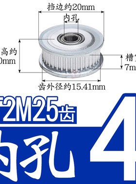 同步轮2GT2M25齿涨紧t轮调节导向轮带轴承同步轮惰轮槽宽7同步带