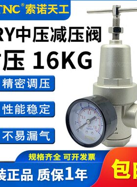 中50/10/15空气索诺Y-压天8STT/Y-R工减压阀N0调压阀/25T40C20/R