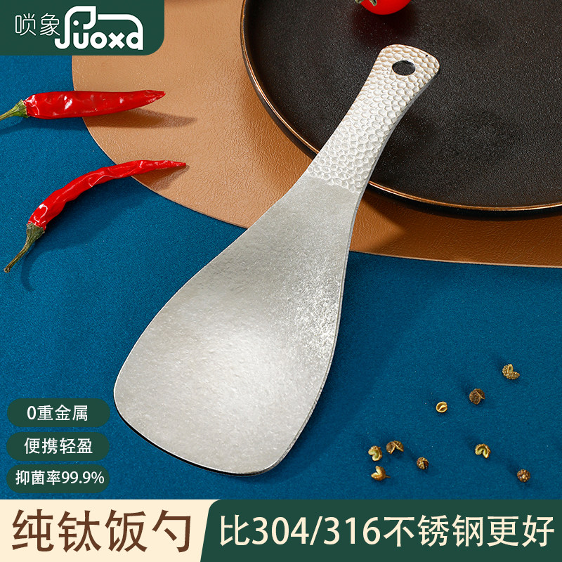 唢象纯钛饭勺不粘米饭打饭勺家用盛饭勺子加厚耐高温电饭煲勺饭铲,餐饮具,调羹/饭勺,淘宝优惠券,粉丝福利购,淘宝优惠卷