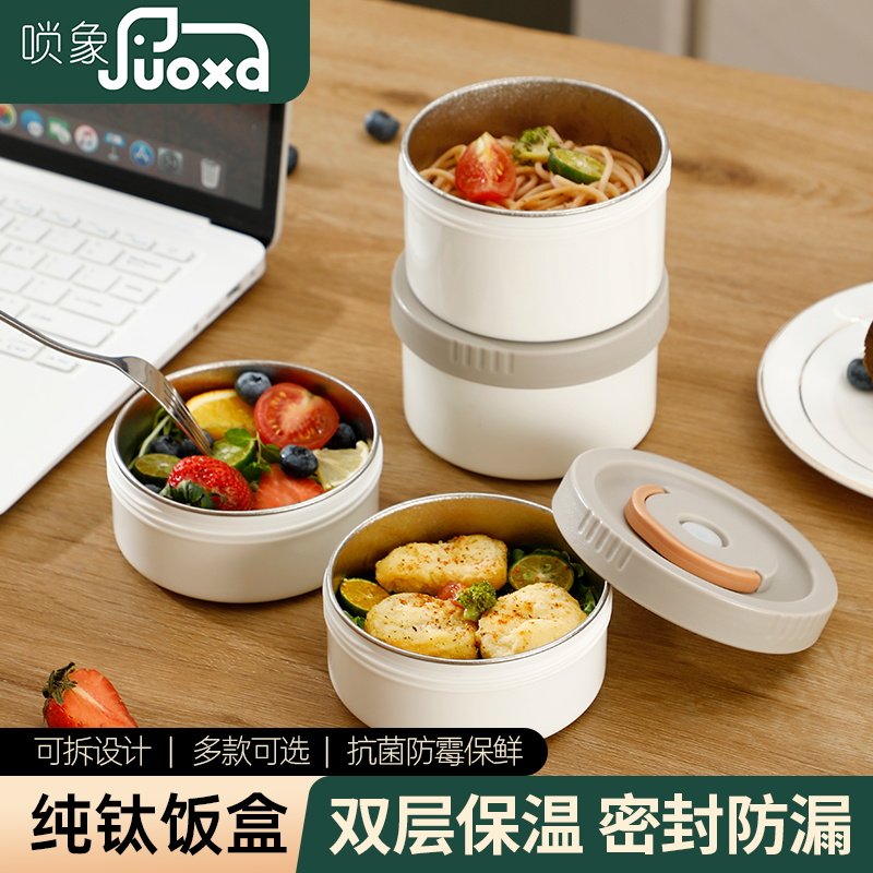 唢象纯钛高档便当盒分层饭盒保鲜盒学生保温饭盒上班微波炉加热
