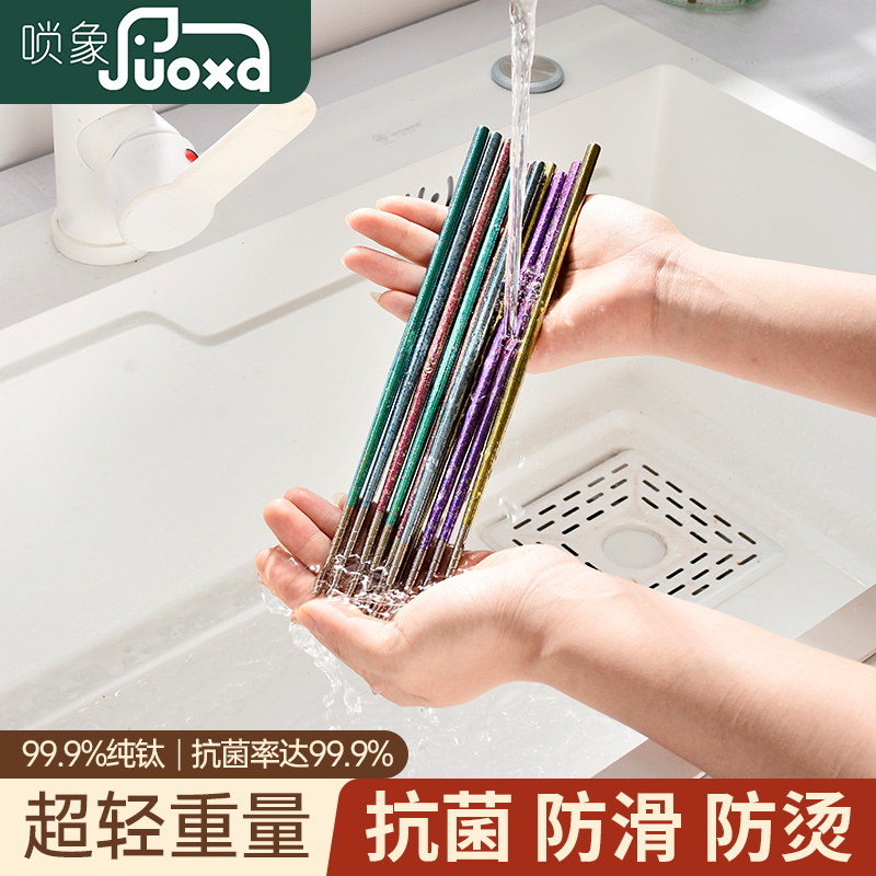 唢象纯钛筷子耐腐蚀抗菌防霉防滑