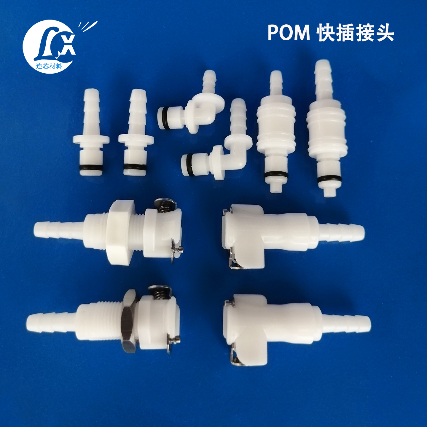 直通附阀穿板螺纹弯宝塔快速接头