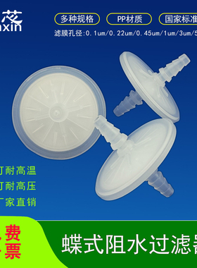 阻水过滤器0.22um聚四氟乙滤器空气过滤器代替赛多利斯CEMS发酵罐
