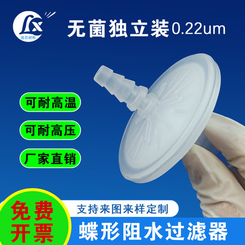 制氧机空气除菌蝶式氧气过滤器