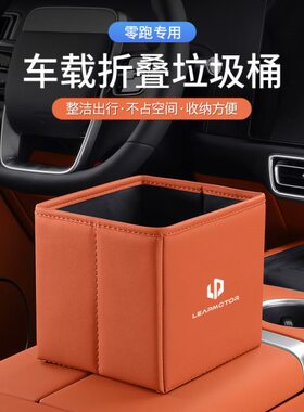 车载内cc适用收纳折叠S汽车零领C可折叠垃圾桶0跑11161跑储物盒10