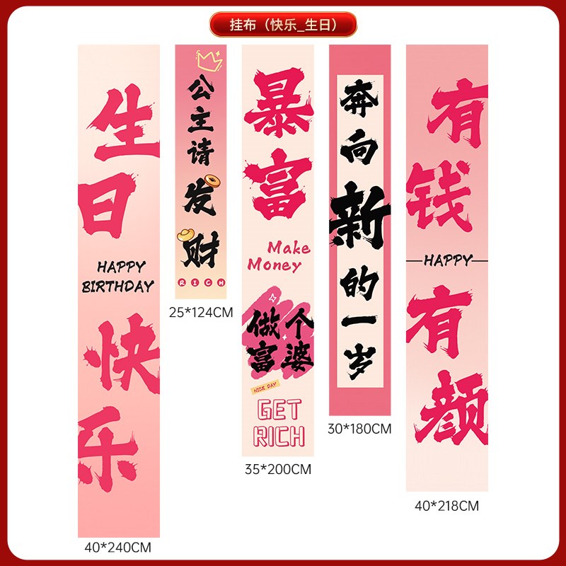 男女孩生日快乐场景布置装饰氛围仪式感条幅挂P布求婚道具爱心气