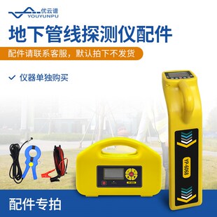 地下管线探测仪金属管道寻线仪电线光缆管线仪光纤通讯Y电缆定位