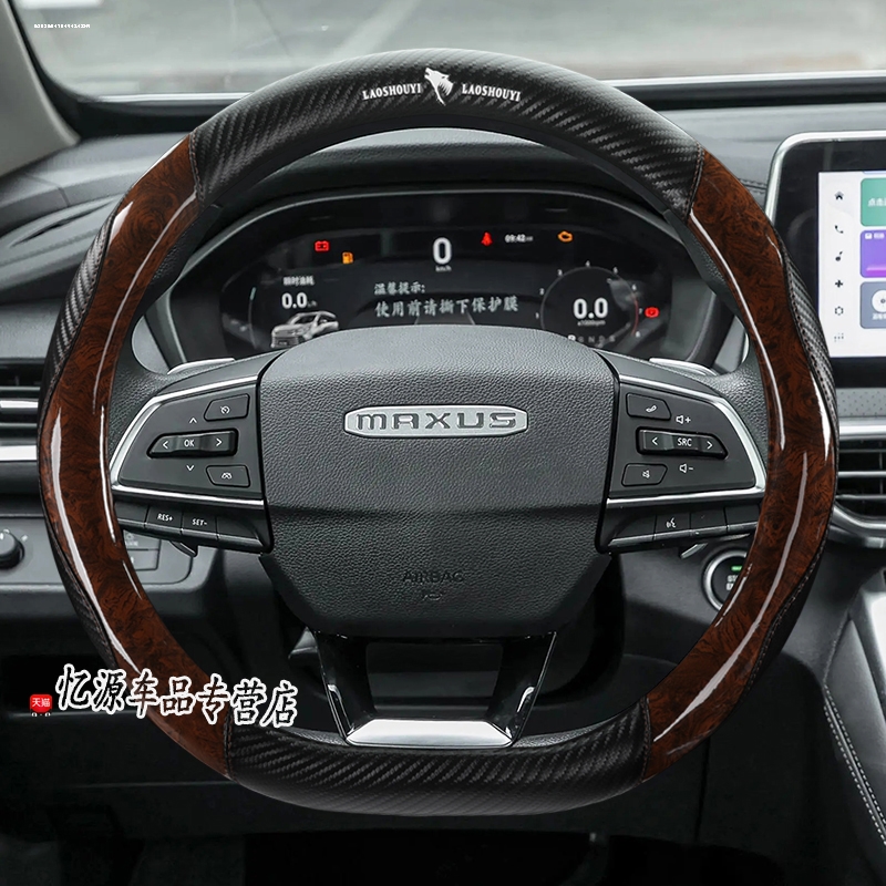 21款上汽大通MAXUS G50 G20 G10 DE60 D90 EUNIQ5真皮方向盘套夏