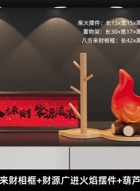 炭火玄关收纳摆件入户钥匙托盘z置物架装饰品财源滚滚柴火乔迁礼