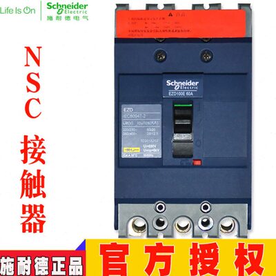 塑壳EZD100E3025N 3030N 3040N 3050N 3060N 3075N 3080N 3100N