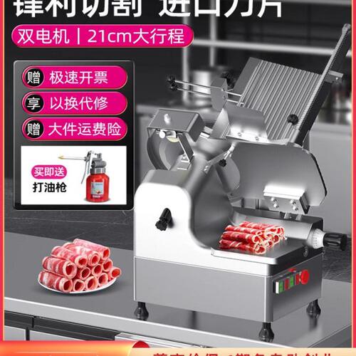 lecon/乐创 全自动切肉机商用切片机 电动刨肉机羊肉肥牛卷刨片机