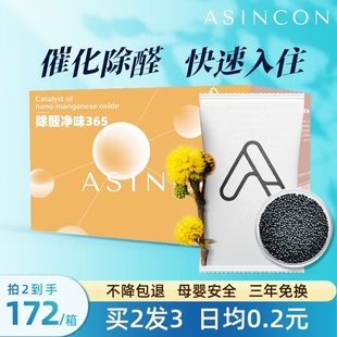 除醛去异味非活性炭汽车除味新房装 修家用锰催U化分解清除甲醛