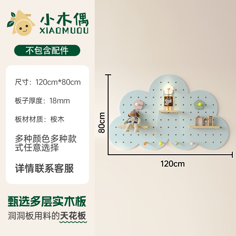 实木洞洞板入户玄关云朵置v物架穿衣镜定制免打孔墙面装饰展示架