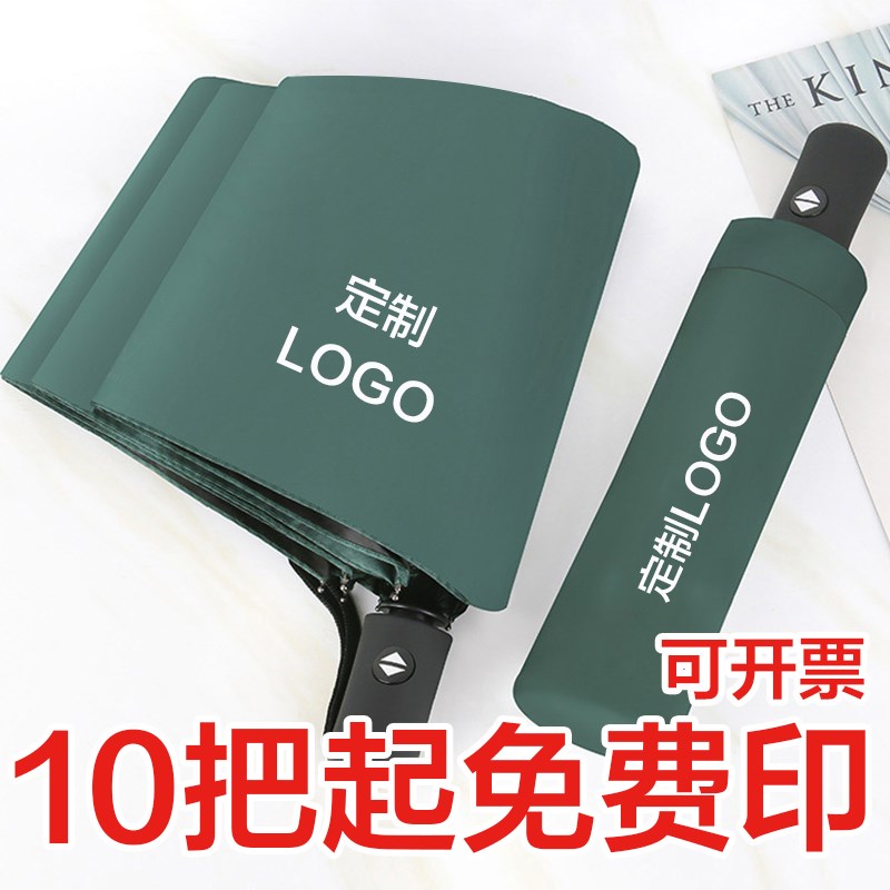 实用小礼品定制logo伴手高端z公司商务开业活动广告宣传奖赠送客