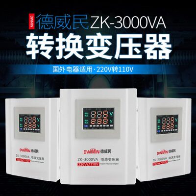 3KWV11足变压器功率0变转换器V100120电源220相W0V转30伏电压0单