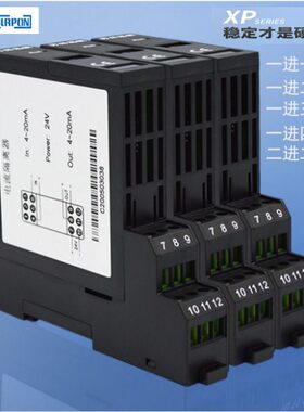 A4P变送器2042电流20AD-迅鹏--20AA40-A4X--202A-A4信号隔离器P-X