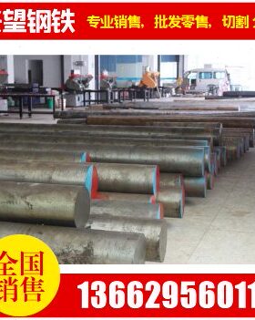 钢1v1212铬切12c模具板售RDCmo光可C棒割r钢板3rMo5钢抚顺精零圆C