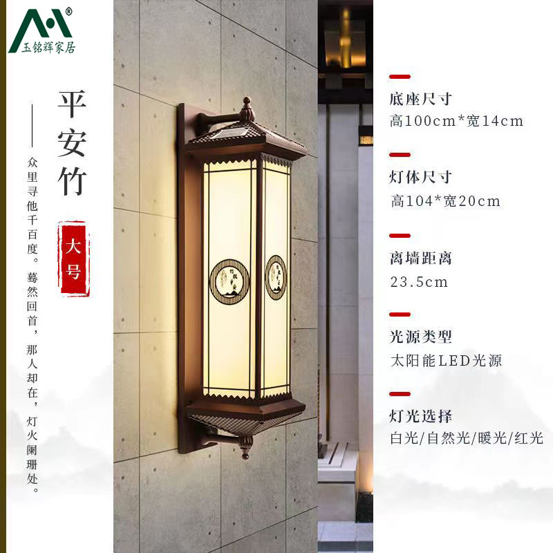 新中式太阳能户外壁灯别墅庭院门柱灯花园防水室外走W廊外墙阳台