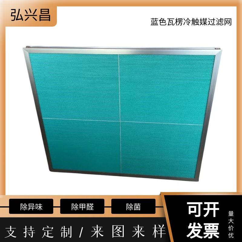 空气净化器d过滤网高效HEPA活性炭冷触媒初效中效新风机滤芯定制