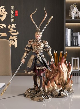 齐天大圣孙悟空笔筒摆件轻奢高级感办公J室工位桌面装饰品乔迁礼