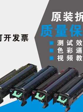 /光PC0/30套鼓055/0鼓50/0/ 0组20M05030a3硒鼓250感28理光1