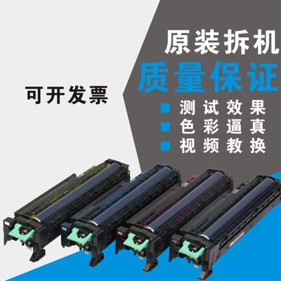 /光PC0/30套鼓055/0鼓50/0/ 0组20M05030a3硒鼓250感28理光1