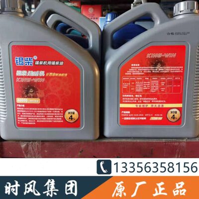 万4效长4机油一五柴公里专用1国 劲威机油汽长D锡效4劲威BDW93