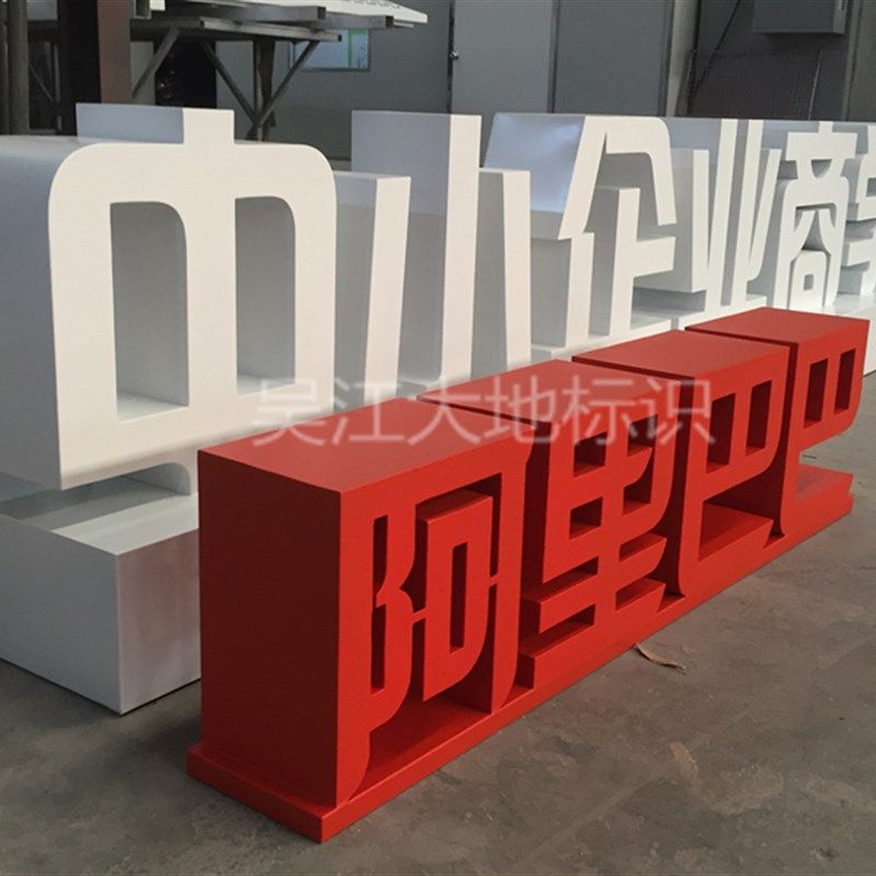 广告字不锈钢烤漆双面字立体字户外大型落地在发光字X门头招牌定