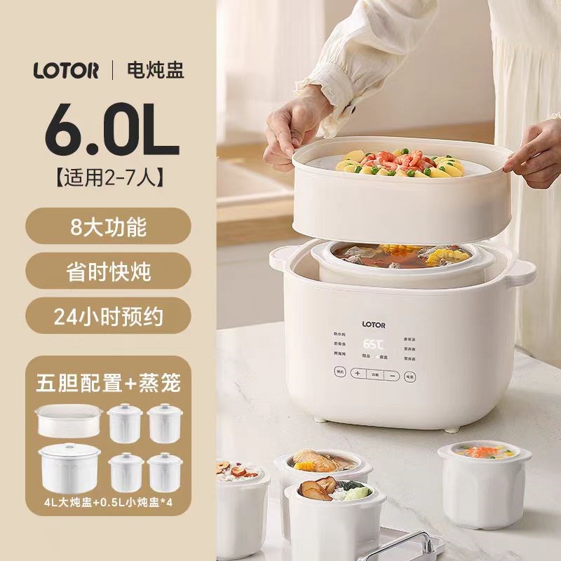 lotor小浣熊电炖锅陶瓷煲汤家用炖煮粥插N电全自动电砂锅隔水炖盅