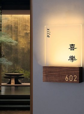 酒店发光门牌高档胡桃木包间定制茶楼民宿客栈餐厅门Y牌号创意定