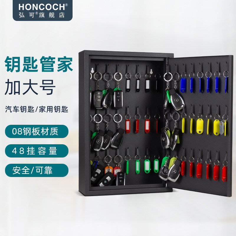 壁挂式钥匙箱48位汽车锁匙管理盒收纳房产N钥匙柜办公挂墙家用创