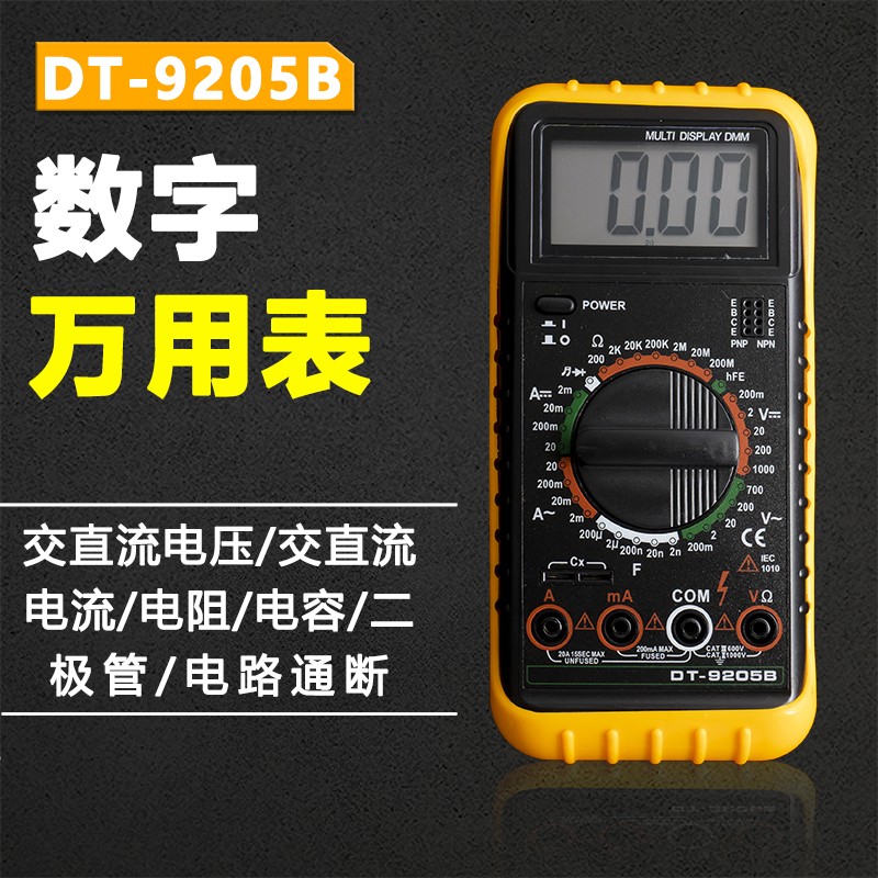 DT9205B数字万用表 DT920w5A万用表 9205 先霸牌 三位半数字多用
