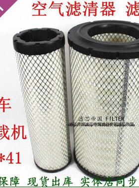 空气铲车 滤清器41芯834022适配风3K空滤格22装载机工龙机压路PU