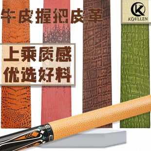 握把L台球杆纹仿鲨L皮料耳换E象K世康伦万N仿蜥蜴纹仿皮鱼纹更ON