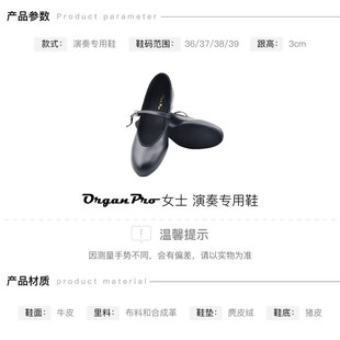 女式OrgeanPro管风琴鞋双排键演奏真皮练琴鞋