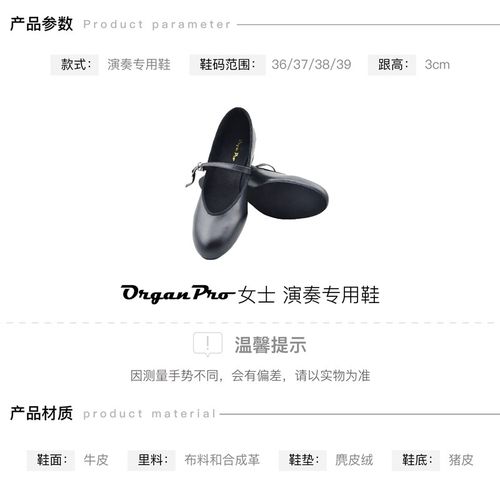 女式OrgeanPro管风琴鞋双排键演奏真皮练琴鞋