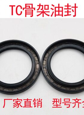 45x940  x1x9x7x1 000T462400x1x120 C45x9x9  x90骨架油封0